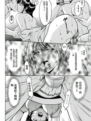 [星野竜一] 恥辱病棟 〜白衣の堕天使〜[KNC速食机翻]_p148