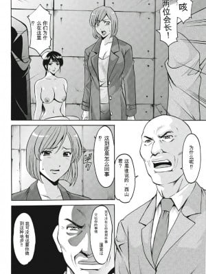 [星野竜一] 恥辱病棟 〜白衣の堕天使〜[KNC速食机翻]_p180