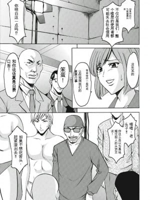 [星野竜一] 恥辱病棟 〜白衣の堕天使〜[KNC速食机翻]_p181