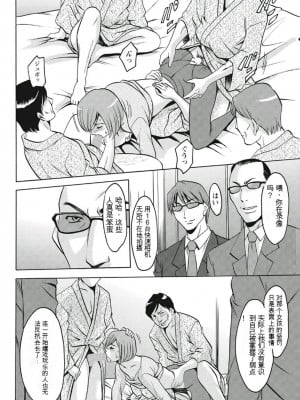 [星野竜一] 恥辱病棟 〜白衣の堕天使〜[KNC速食机翻]_p192