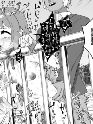 [縦横一線 (品川ミクズ)] 酷い目に遭う男の子たち vol.6 [张佳乐个人汉化]_23