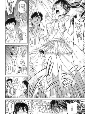 [mogg] 種付けプログラム｜配種計畫 [中国翻訳] [無修正]_131