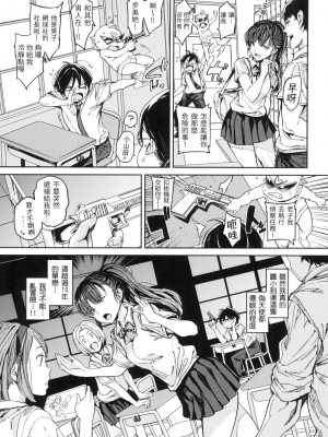 [mogg] 種付けプログラム｜配種計畫 [中国翻訳] [無修正]_128