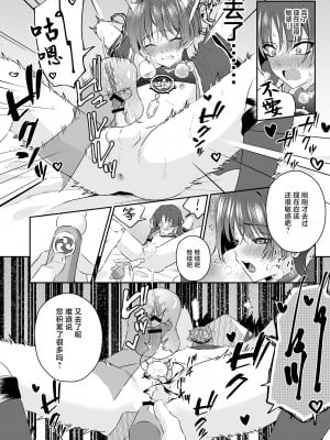 [ぺこ連盟 (こーすけぽけ)] 散兵様がゴミ共なんかに負けるわけがない! (原神) [中国翻訳] [DL版]_21