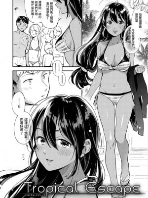 [雲呑めお] おかえり｜歡迎回家 [中国翻訳] [無修正]_080