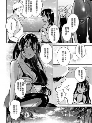 [雲呑めお] おかえり｜歡迎回家 [中国翻訳] [無修正]_082
