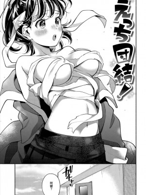 [雲呑めお] おかえり｜歡迎回家 [中国翻訳] [無修正]_133