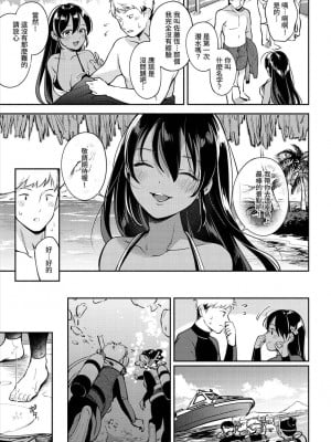 [雲呑めお] おかえり｜歡迎回家 [中国翻訳] [無修正]_081