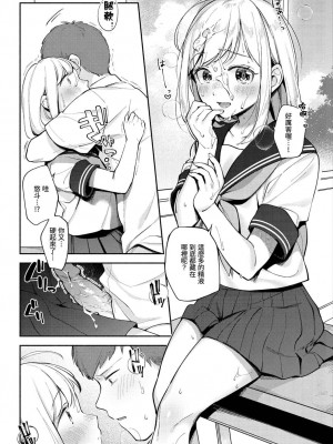 [雲呑めお] おかえり｜歡迎回家 [中国翻訳] [無修正]_108