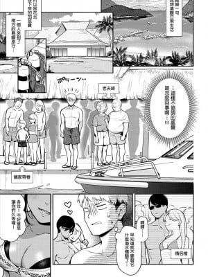 [雲呑めお] おかえり｜歡迎回家 [中国翻訳] [無修正]_079