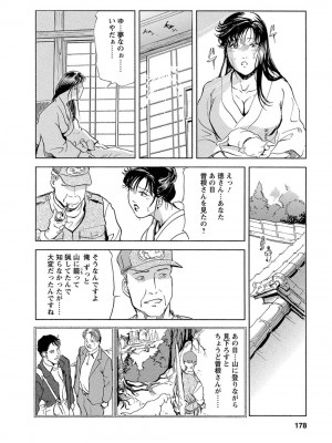 [岬ゆきひろ、柏原玲] 艶子の湯 Vol.4_174
