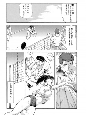 [岬ゆきひろ、柏原玲] 艶子の湯 Vol.4_124