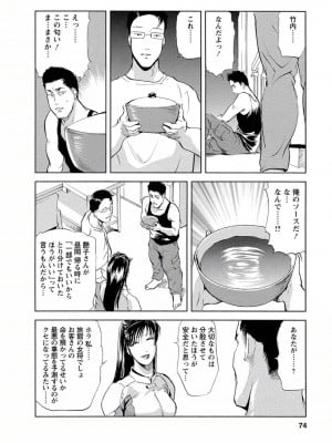 [岬ゆきひろ、柏原玲] 艶子の湯 Vol.4_072