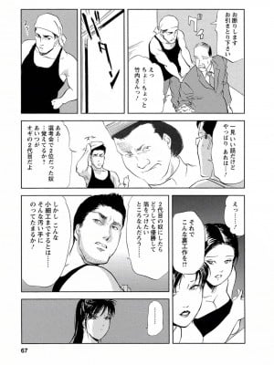 [岬ゆきひろ、柏原玲] 艶子の湯 Vol.4_065