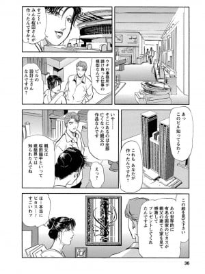 [岬ゆきひろ、柏原玲] 艶子の湯 Vol.4_035