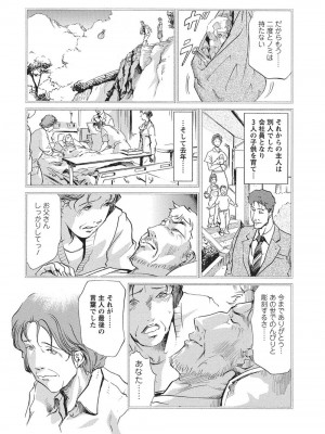 [岬ゆきひろ、柏原玲] 艶子の湯 Vol.4_143