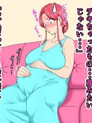 [いいゆだね] 孕ませたバニーガールは、俺の母さん！？_117