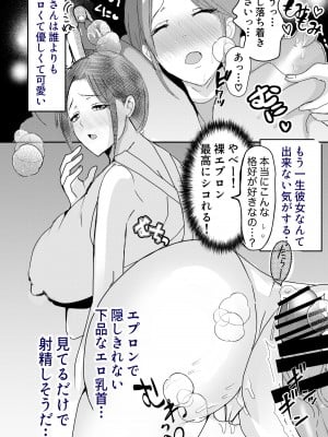 [山本ムギ] 母乳かあさんの胎内に戻りたい母さんが近親交尾を夢だと思い込んでる件 前編_05