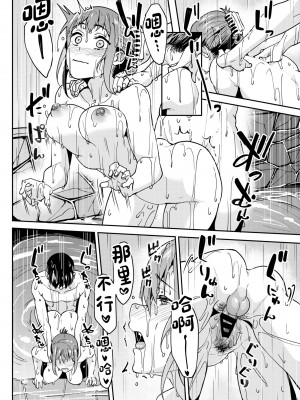 [池袋蒸留所 (虎助遥人)] まんきつちゅう3 温泉編 [DL版] [中国翻訳]_33