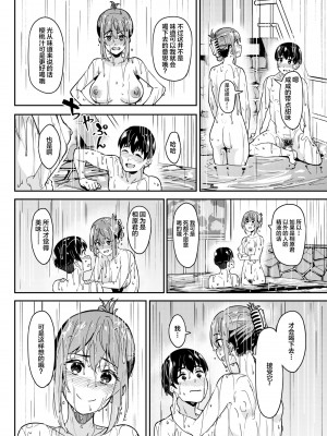 [池袋蒸留所 (虎助遥人)] まんきつちゅう3 温泉編 [DL版] [中国翻訳]_25