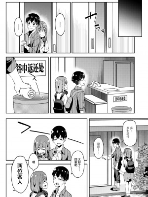 [池袋蒸留所 (虎助遥人)] まんきつちゅう3 温泉編 [DL版] [中国翻訳]_51