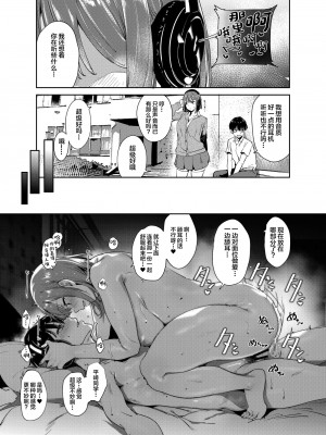 [池袋蒸留所 (虎助遥人)] まんきつちゅう3 温泉編 [DL版] [中国翻訳]_55