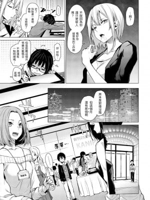 [みちきんぐ] アザトメイキング+ 打造壞壞小心機+ [中国翻訳] [無修正]_055