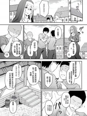 [い～ぐるらんど (鷹丸)] 品のない女は嫌いですか？ [中国翻訳] [DL版]_26