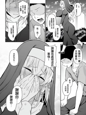 [い～ぐるらんど (鷹丸)] 品のない女は嫌いですか？ [中国翻訳] [DL版]_25