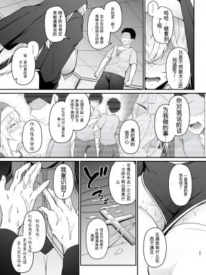 [い～ぐるらんど (鷹丸)] 品のない女は嫌いですか？ [中国翻訳] [DL版]_48