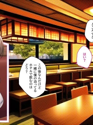[エアリーソックス・艶] 教育実習生パパ活校則違犯 教頭先生、ごめんなさい……_055