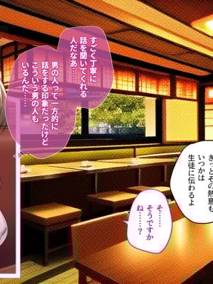 [エアリーソックス・艶] 教育実習生パパ活校則違犯 教頭先生、ごめんなさい……_051