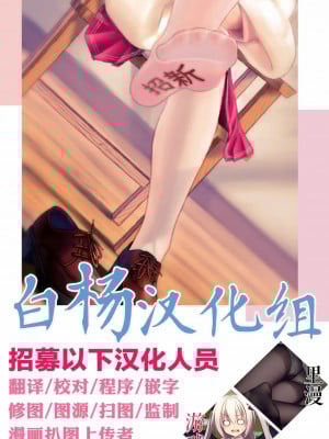 [L.G.C. (リブユウキ)] 高身長ギャルサンド! [中国翻訳] [DL版]_28