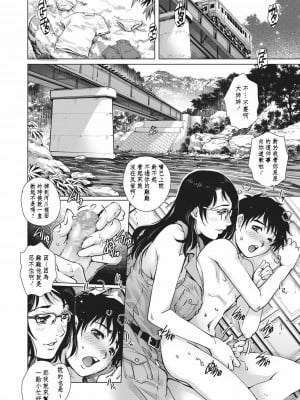 [やながわ理央] ハプニング! (コミック・マショウ 2018年9月号) [中国翻訳] [DL版]_06