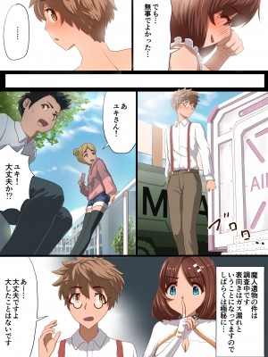 [里中ミハル] 魔槍戦姫アイナ ～心通わせた最強の魔槍少女はクソ野郎の玩具でした～_031
