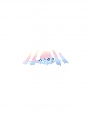 [里中ミハル] 魔槍戦姫アイナ ～心通わせた最強の魔槍少女はクソ野郎の玩具でした～_128