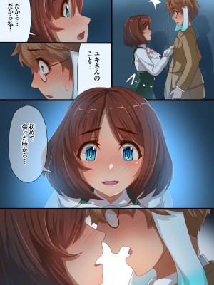 [里中ミハル] 魔槍戦姫アイナ ～心通わせた最強の魔槍少女はクソ野郎の玩具でした～_047