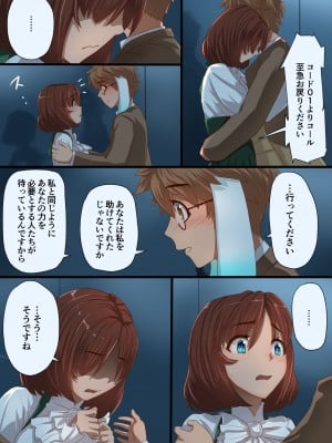 [里中ミハル] 魔槍戦姫アイナ ～心通わせた最強の魔槍少女はクソ野郎の玩具でした～_049