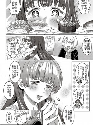 [箕山] 琥珀色の街 桜がいた季節 (コミック エグゼ 41) [甜族星人x我不看本子汉化] [DL版]_05