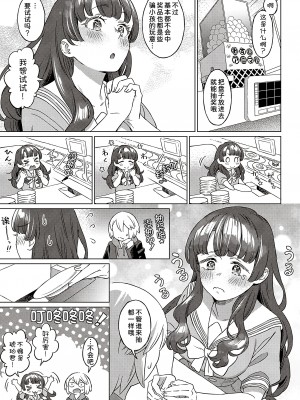 [箕山] 琥珀色の街 桜がいた季節 (コミック エグゼ 41) [甜族星人x我不看本子汉化] [DL版]_06