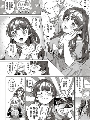 [箕山] 琥珀色の街 桜がいた季節 (コミック エグゼ 41) [甜族星人x我不看本子汉化] [DL版]_07