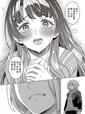 [箕山] 琥珀色の街 桜がいた季節 (コミック エグゼ 41) [甜族星人x我不看本子汉化] [DL版]_14