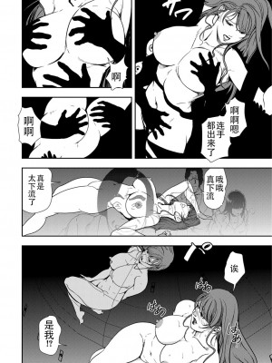 [岬ゆきひろ] 肉秘書・友紀子 Vol.13 [不可视汉化组]_63