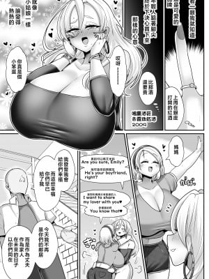 [新春山東省 (ぶかつ)] Hだいすき金髪白人爆乳留学生が隣の部屋に引っ越してきた!!3〜爆乳母娘を俺の妻にした!!〜| 最喜欢H金发白种人爆乳留学生搬到了隔壁屋!!3 ~妈妈也成为了我的性伴侣~ [中国翻訳]_2023_natukomi_031