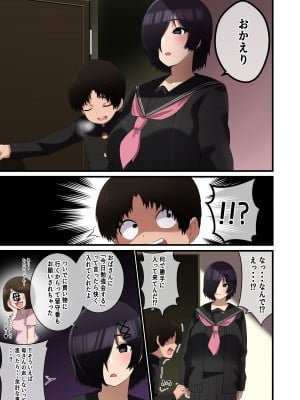 [〆はしゃけちゃづけ] でけぇ幼馴染の悪口を言ったらめちゃくちゃパイズリでおしおきされた話_26