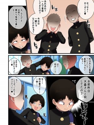 [〆はしゃけちゃづけ] でけぇ幼馴染の悪口を言ったらめちゃくちゃパイズリでおしおきされた話_19