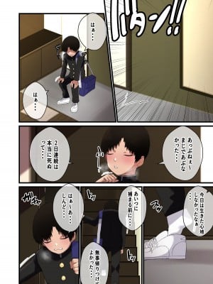 [〆はしゃけちゃづけ] でけぇ幼馴染の悪口を言ったらめちゃくちゃパイズリでおしおきされた話_25