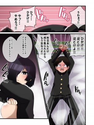 [〆はしゃけちゃづけ] でけぇ幼馴染の悪口を言ったらめちゃくちゃパイズリでおしおきされた話_28