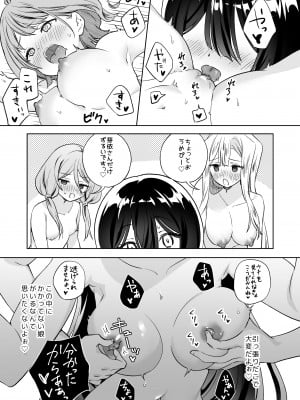 [ぐつとま (タチ)] みんなでえっちな百合活アプリ ～ええ!？この中にかかってない娘がいる!？～2_34