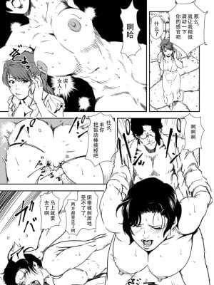 [岬ゆきひろ] 肉秘書・友紀子 Vol.31 [不可视汉化组]_34